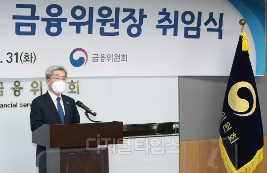 31일 정부서울청사 금융위원회 대회의실에서 제8대 금융위원장 취임식이 진행됐으며 고승범 신임 금융위원장이 취임했다. <금융위원회 제공>